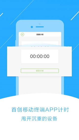 极速驾培安装最新版