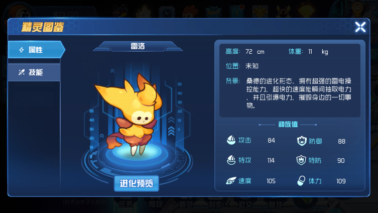 赛尔号星球大战里雷洛的强度如何？这份雷洛的玩法指南请收好