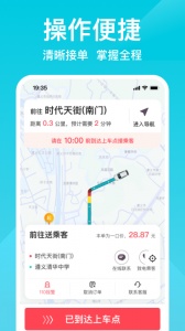 小拉出行图5