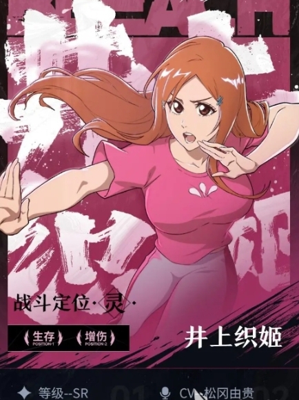 境界刀鸣井上织姬操作技巧与玩法攻略