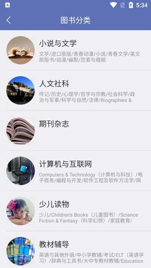 石头阅读App最新版图2