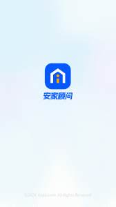 安家顾问手机版(1)
