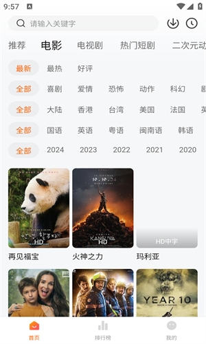 小柚子影视去广告版图1