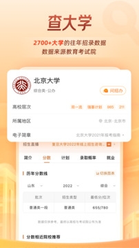 掌上高考(2)