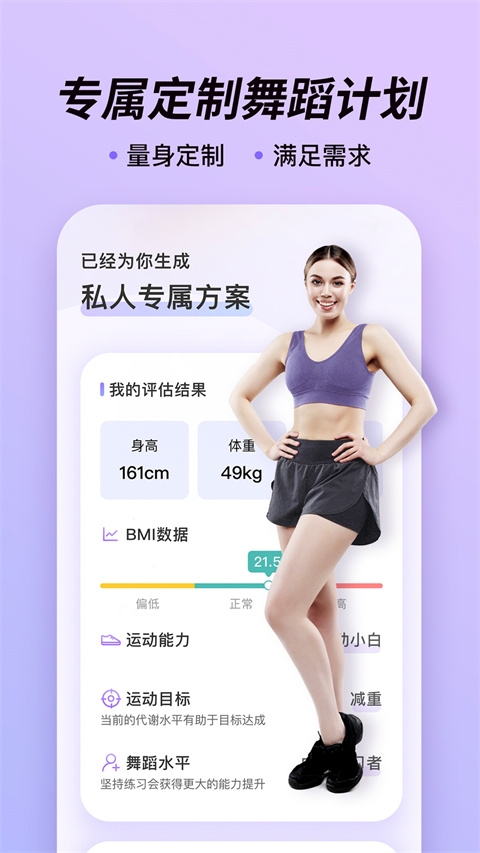 律动鼓点舞安卓官方版图2