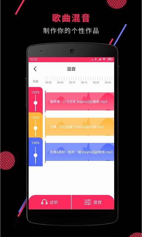 音频剪辑免费版图3