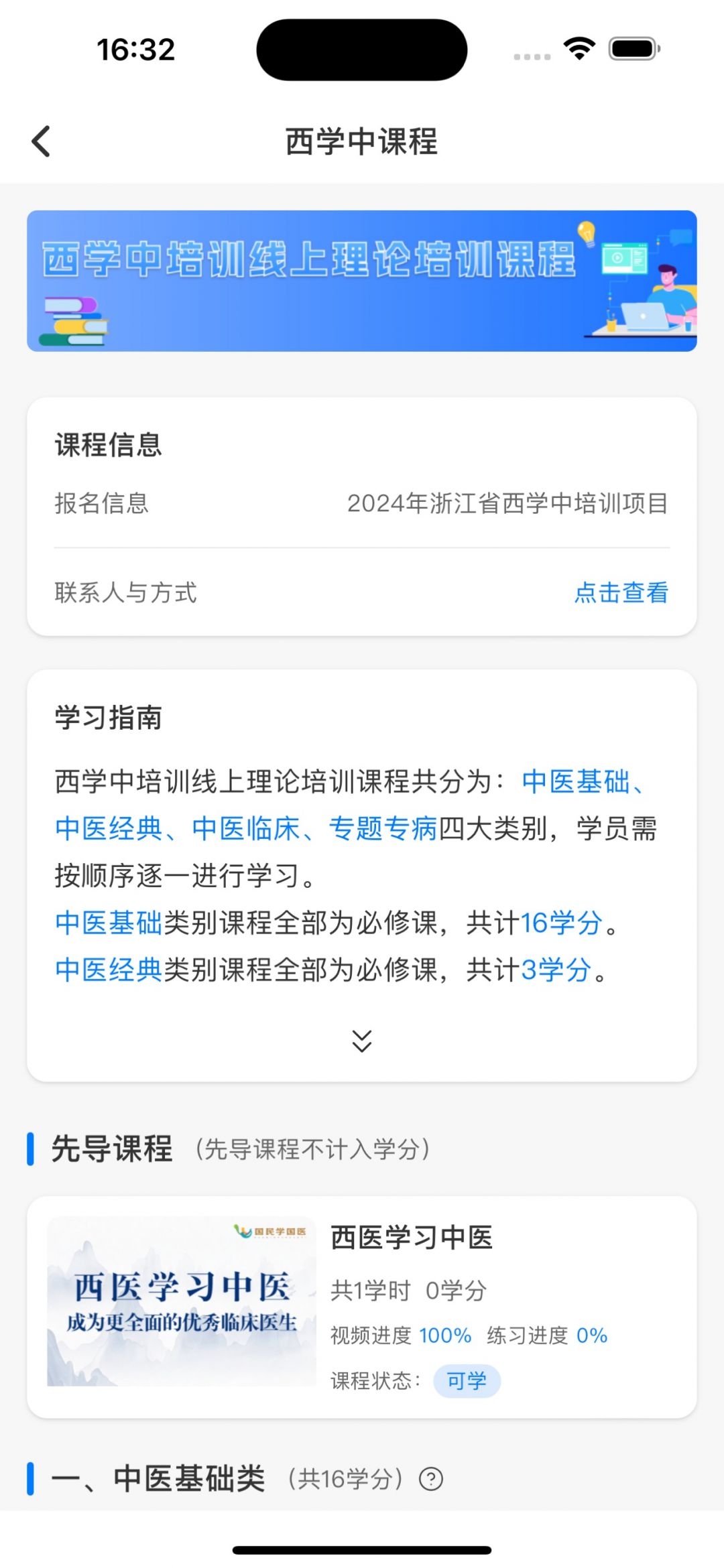 国民学国医图1