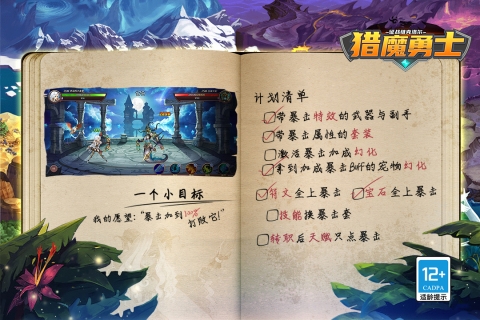 猎魔勇士免广告版图2