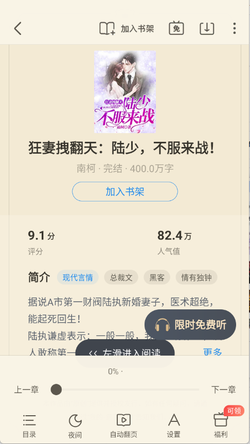 蛮多小说(1)