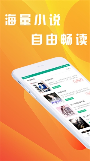 闪电阅读图3
