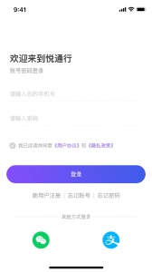 悦通行图3