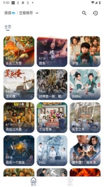 摸鱼4K盒子手机版