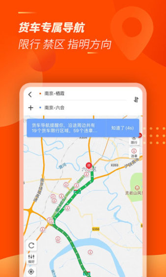 运满满司机版(2)