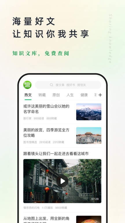 个人图书馆入口