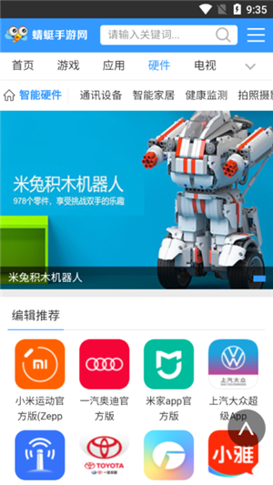 蜻蜓助手网游安装最新版