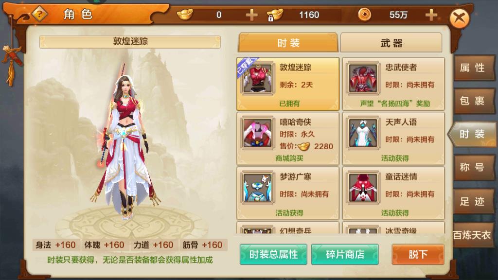 射雕英雄传手游服装染色指南：操作步骤与所需材料说明