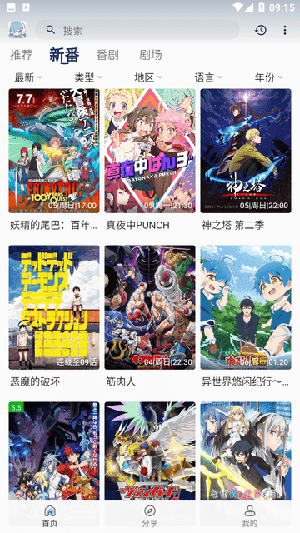 MaFun动漫最新版