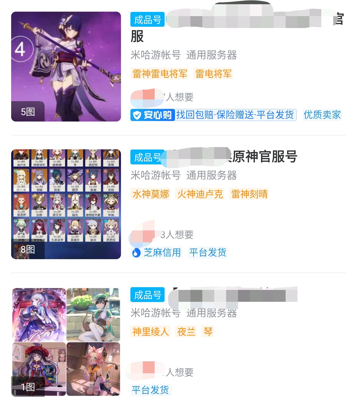 原神官服账号的购买渠道有哪些原神官服账号靠谱的购买地址推荐
