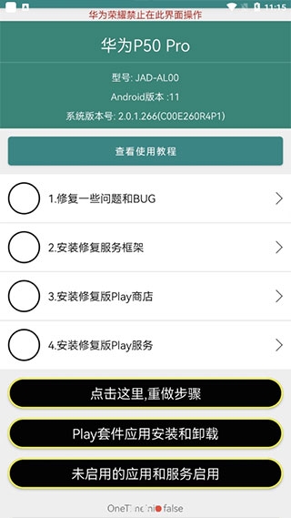 华谷套件(2)