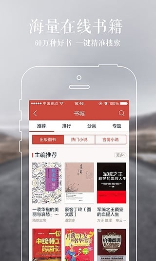 网易云阅读旧版