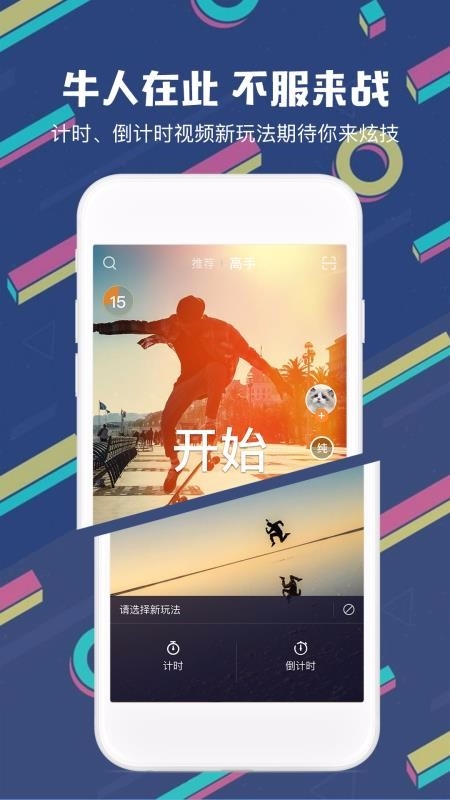 高手免费图1