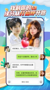 派派同城交友聊天图5