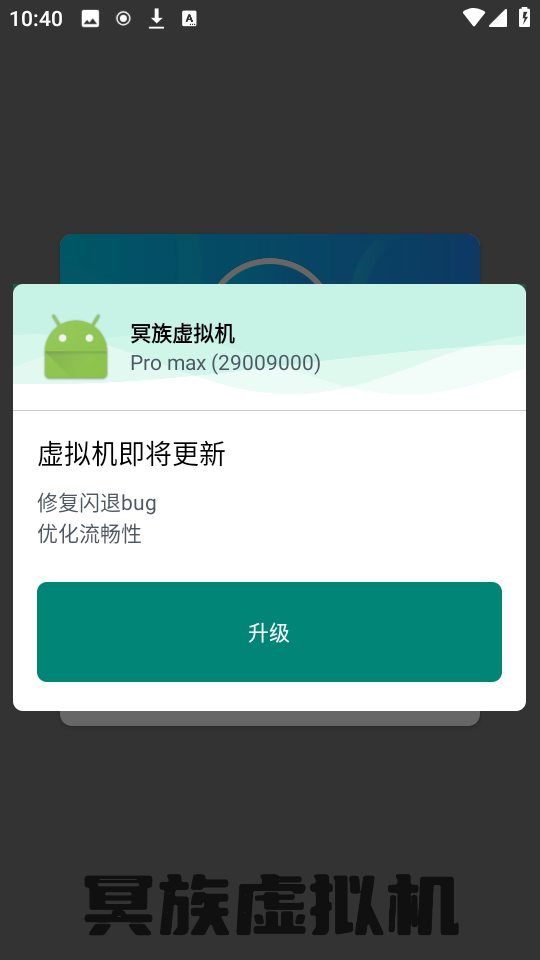 冥族虚拟机最新版图2