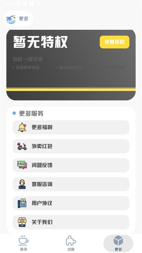 mt比例画质助手免费版图1