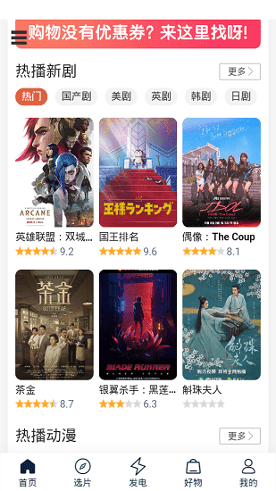 新大师兄影视安装安卓版图1