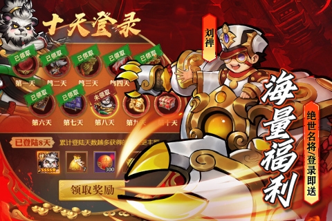 街机之三国战记血之刃安卓版(2)