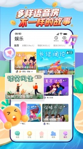 派派同城交友聊天图3