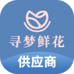 寻梦供应商