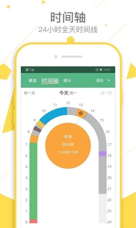 爱时间安装