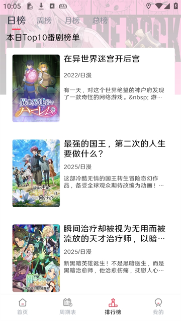 MuteFun最新版图1