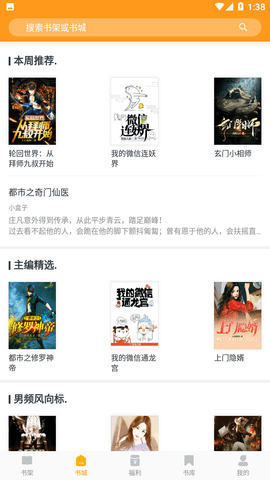 即阅免费小说