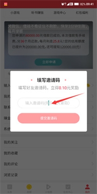 惠头条