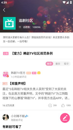 韩剧盒子
