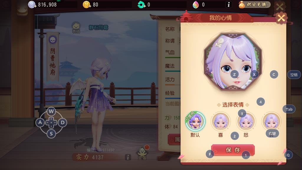 梦幻西游三维版如何更换表情，需要满足哪些前提条件以及具体操作步骤说明
