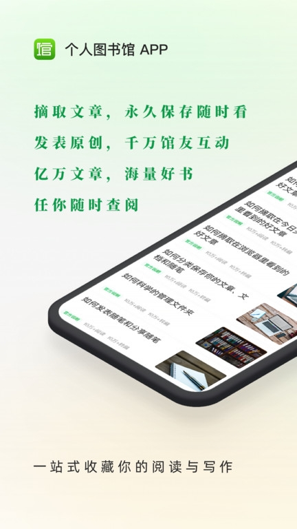 个人图书馆入口
