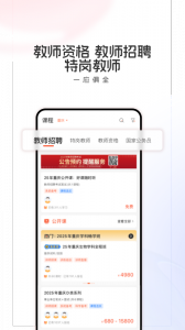 山香网校图2