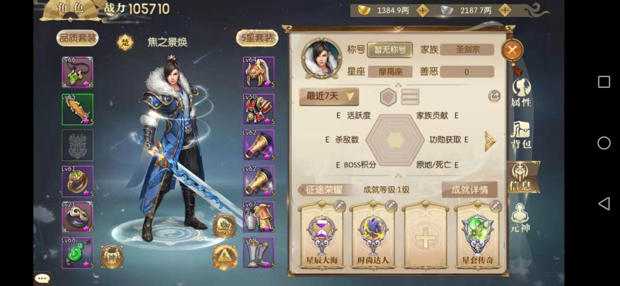 征途2手游60级元神突破攻略：经验是关键要素