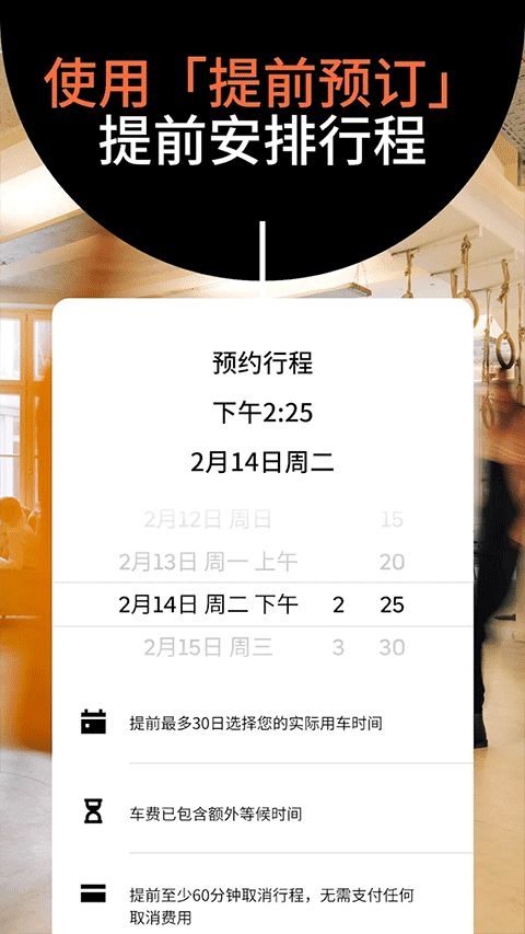 uber打车安卓版