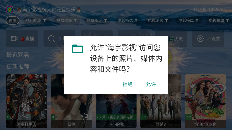 海宇影视图3