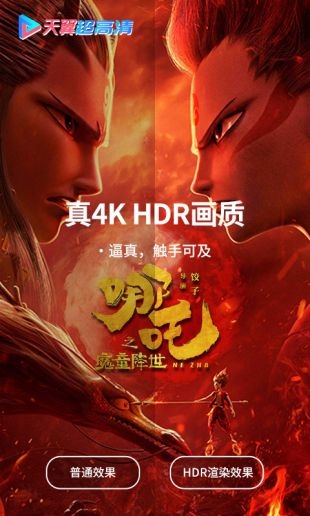 天翼超高清安装图2