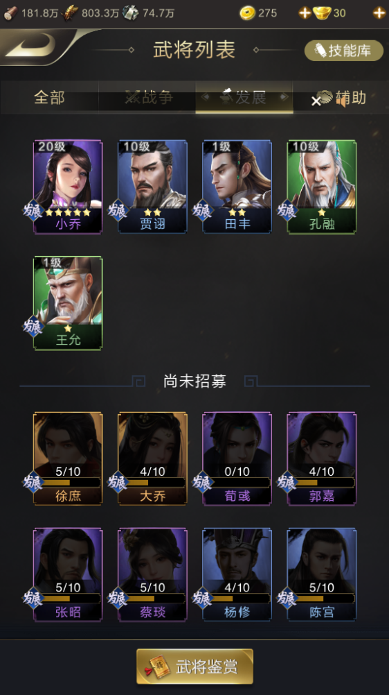乱世王者里采集队伍该如何分配？合理分配才能避免被偷袭！