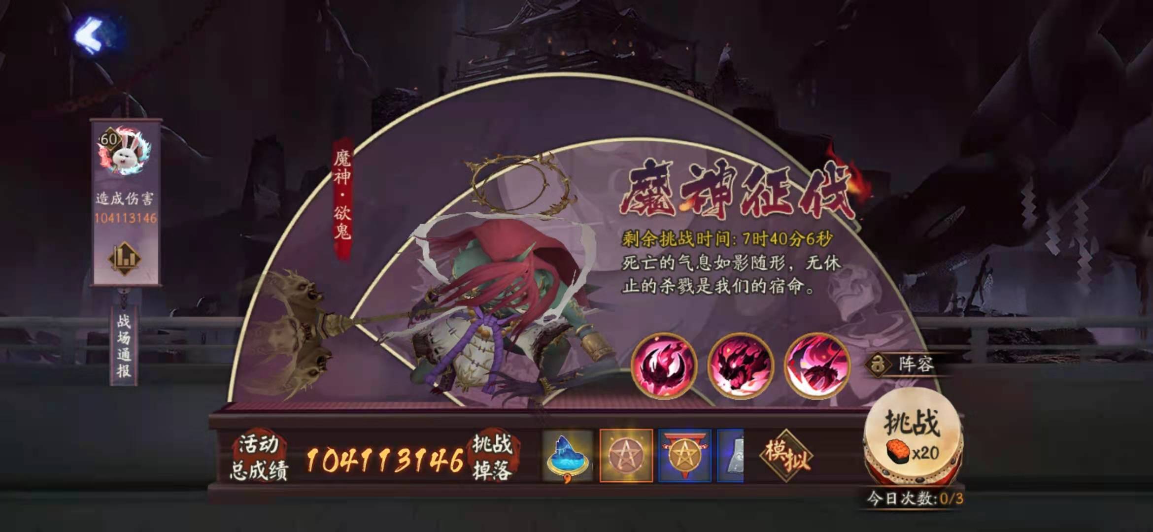 阴阳师魔神征战深渊章节推荐什么阵容魔神征战普攻阵容的玩法思路