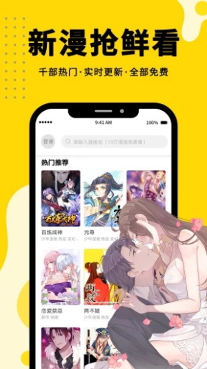 360漫画正版图1