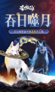 妄想山海云版图1