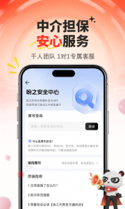 盼之代售最新版图3