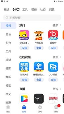 卓易市场最新版